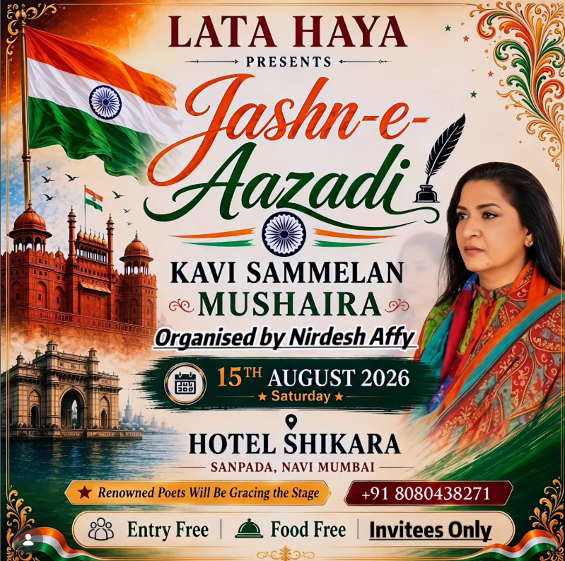 Jashn-e-Aazadi Kavi Sammelan and Mushaira event poster